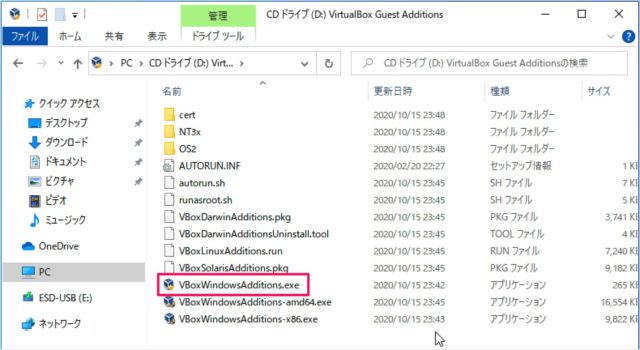 virtualbox install guest additions a04