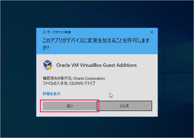virtualbox install guest additions a05