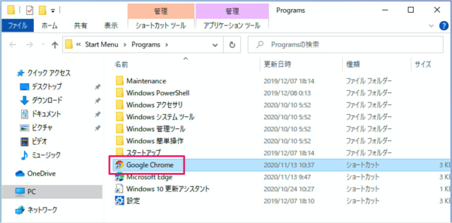 windows 10 create app keyboard shortcuts 03