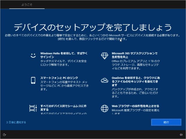 windows 10 disable get even more out of windows 01