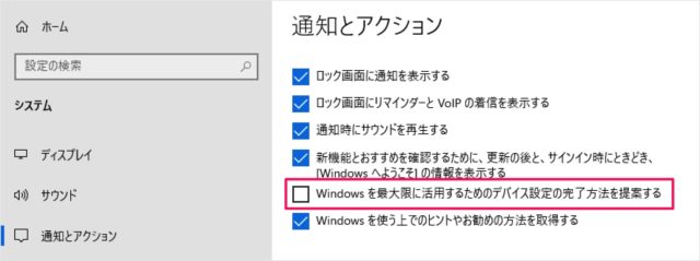 windows 10 disable get even more out of windows 05