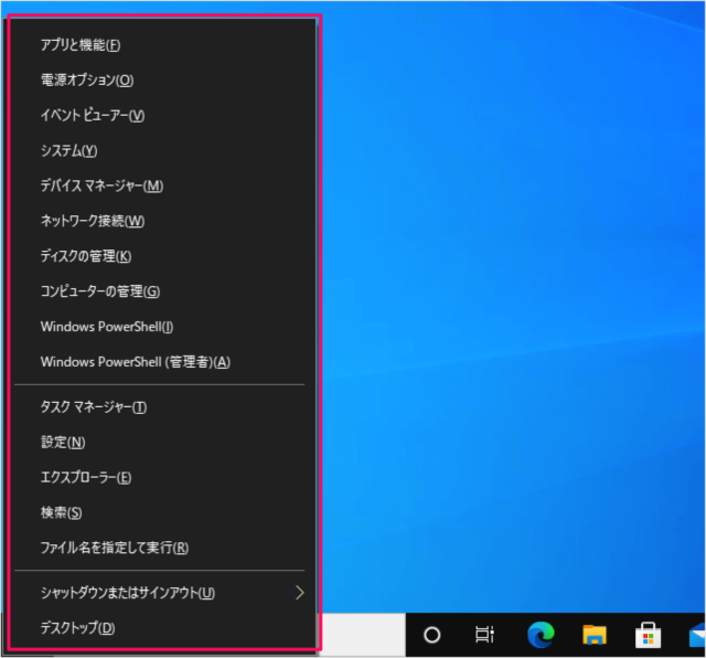 windows 10 quick access menu 02