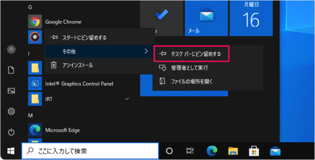 windows 10 taskbar pin apps 02