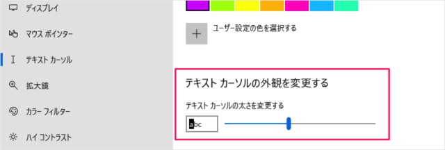 windows 10 text cursor color size 09