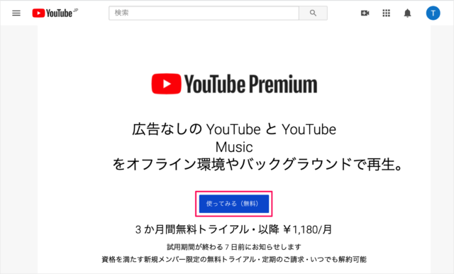 youtube premium subscription 01