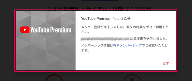 youtube premium subscription 04