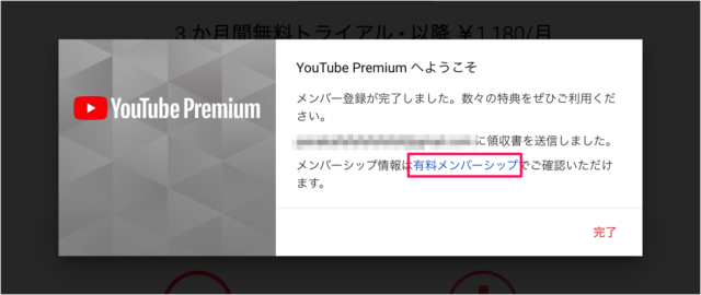 youtube premium subscription 05