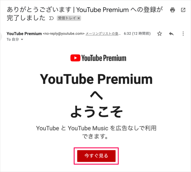 youtube premium subscription 07
