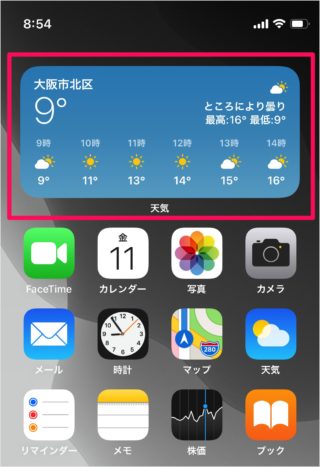 Iphone ホーム画面にウィジェットを追加 Ipad Pc設定のカルマ