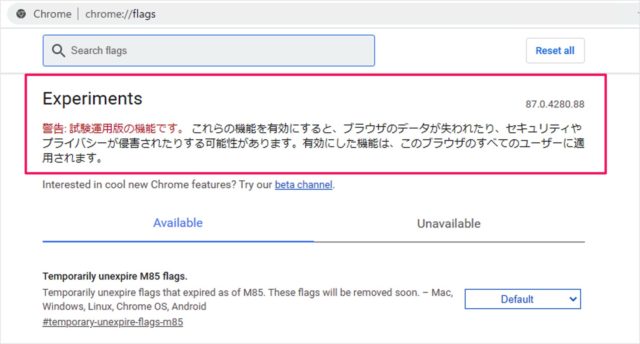google chrome flags 02