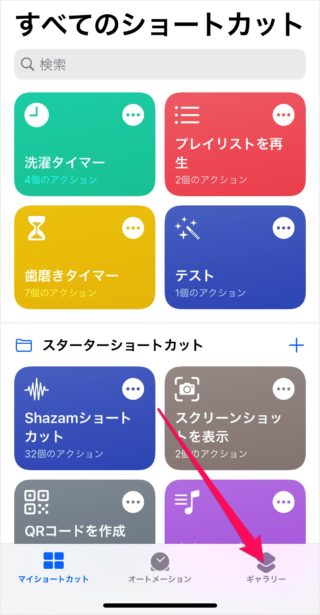 Iphone 動画からgifアニメを作成する方法 Pc設定のカルマ