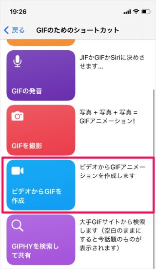 iphone create animated gif 05