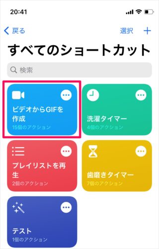 最高のコレクション Iphone アニメーション 作り方 Iphone アニメーション 作り方