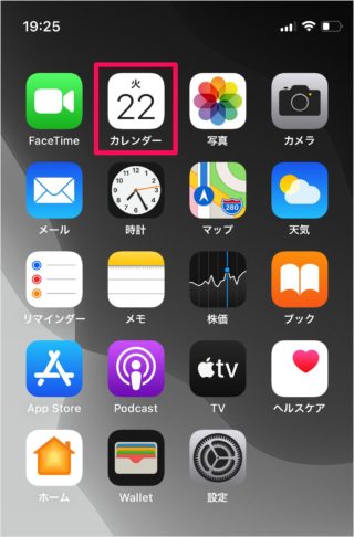 Iphone 不審なカレンダー スパム を削除する方法 Pc設定のカルマ