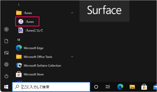 Iphone Itunes と Wi Fi 経由で同期 Windows Ipad Pc設定のカルマ