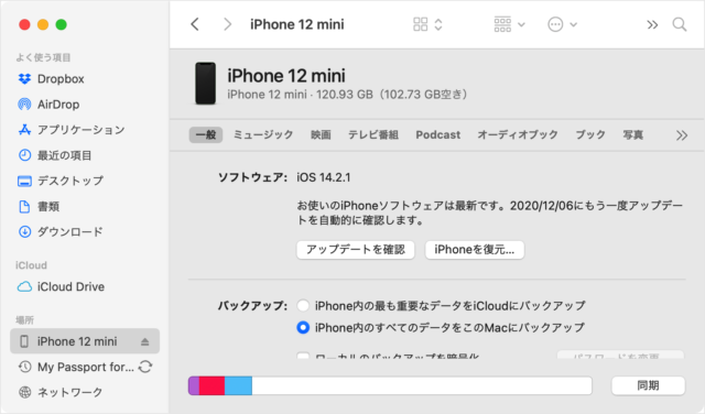 Iphone Mac と Wi Fi 経由で同期 Pc設定のカルマ