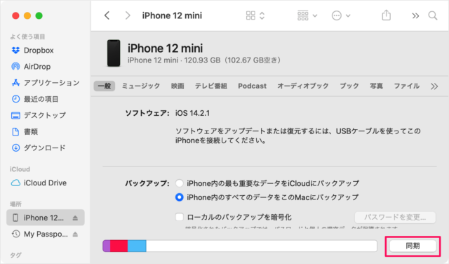 Iphone Mac と Wi Fi 経由で同期 Pc設定のカルマ