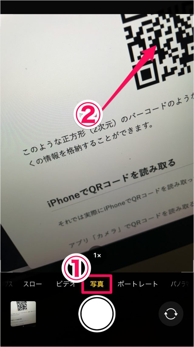 iphone scan qr code camera 02