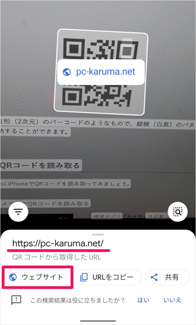 iphone scan qr code camera 05 1