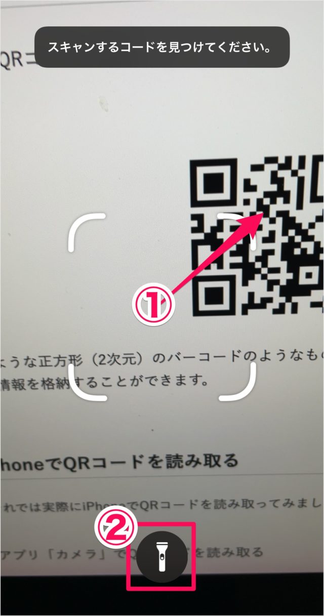 iphone scan qr code camera 07
