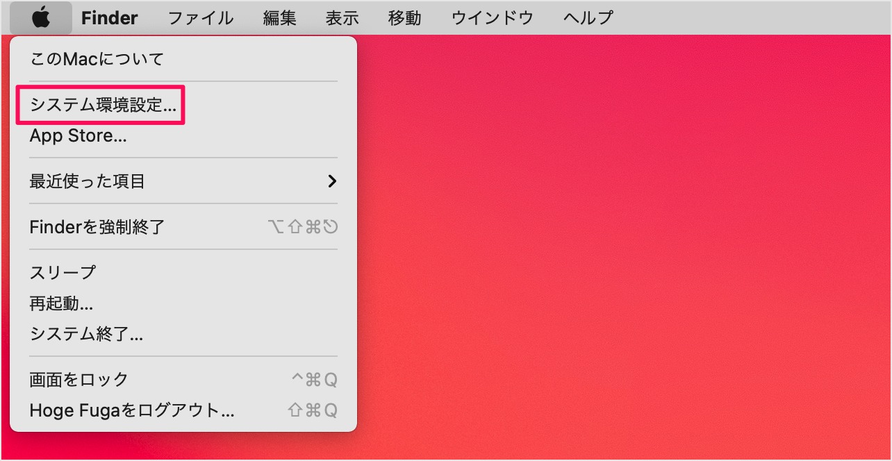 Mac 音声入力の設定と使い方 Pc設定のカルマ