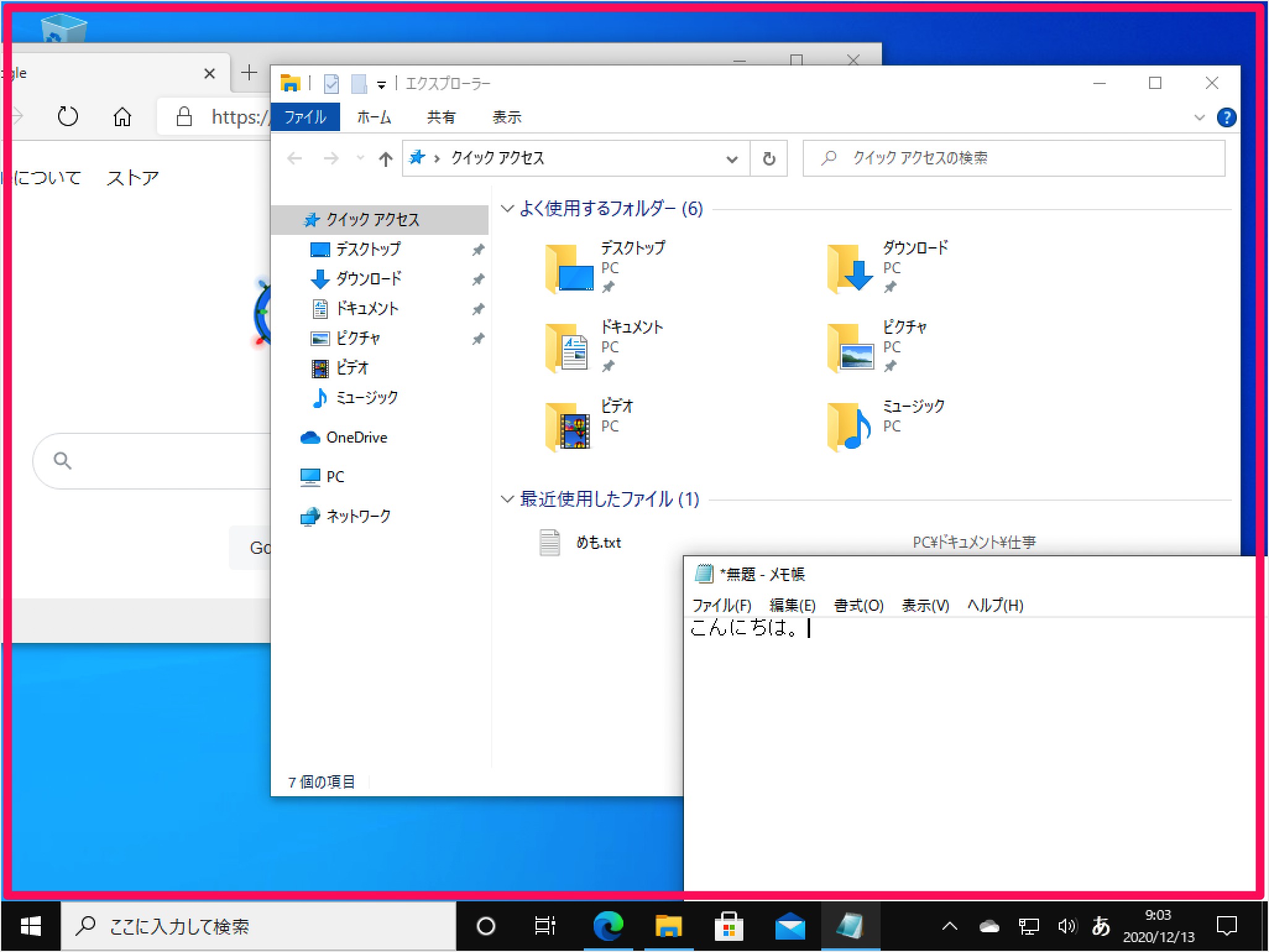 Windows 10 - すべてのウィンドウを整理（重ねて表示） - PC設定のカルマ