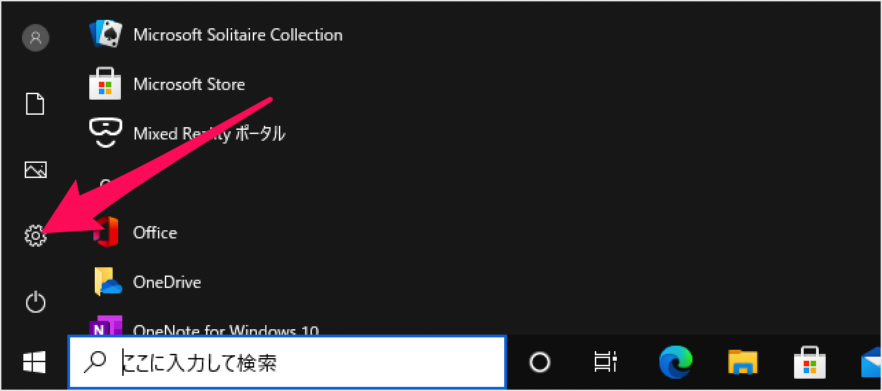 Windows 10 ローカルアカウントのパスワードを変更する方法 PC設定のカルマ