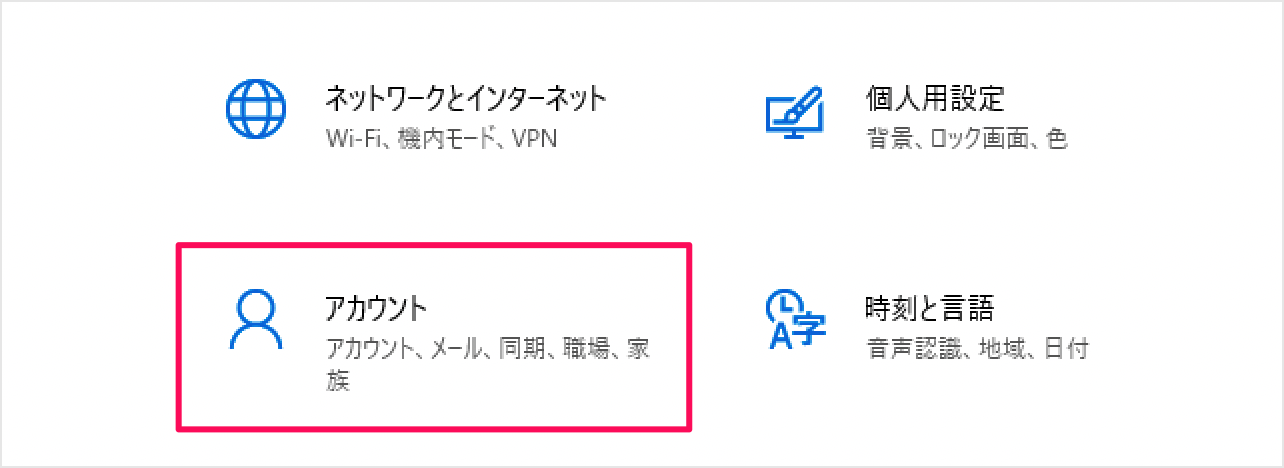 Windows 10 ローカルアカウントのパスワードを変更する方法 PC設定のカルマ