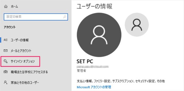 windows 10 change microsoft account password 03