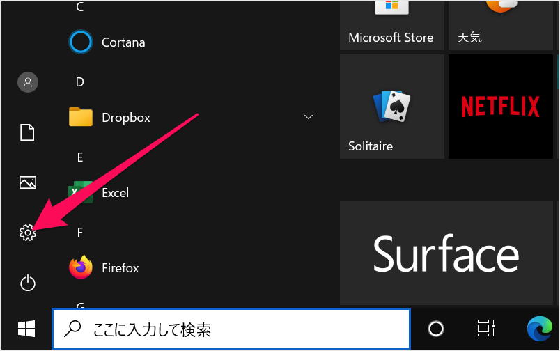 Windows10 デフォルト スピーカーを選択 設定 Pc設定のカルマ