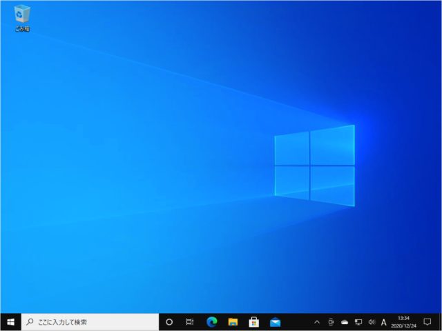 Windows10 デスクトップの壁紙 背景 を変更する方法 Pc設定のカルマ