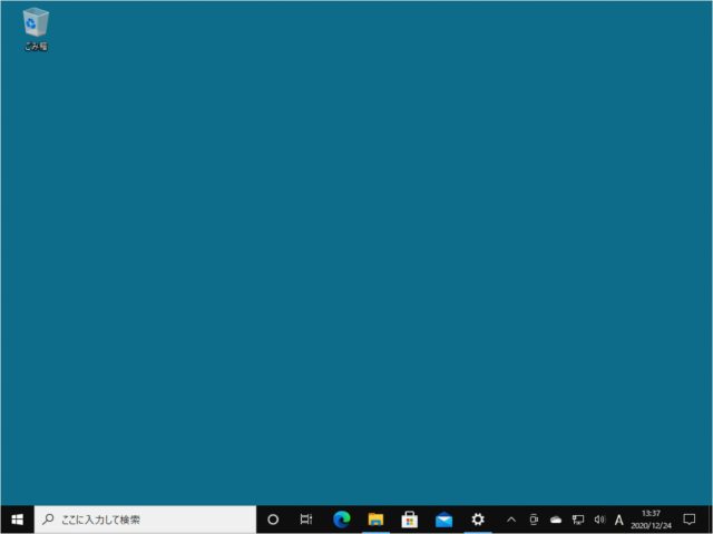 Windows10 デスクトップの壁紙 背景 を変更する方法 Pc設定のカルマ