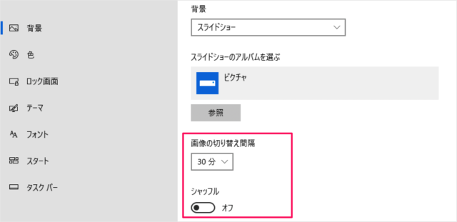 Windows10 デスクトップの壁紙を変更する方法 Pc設定のカルマ