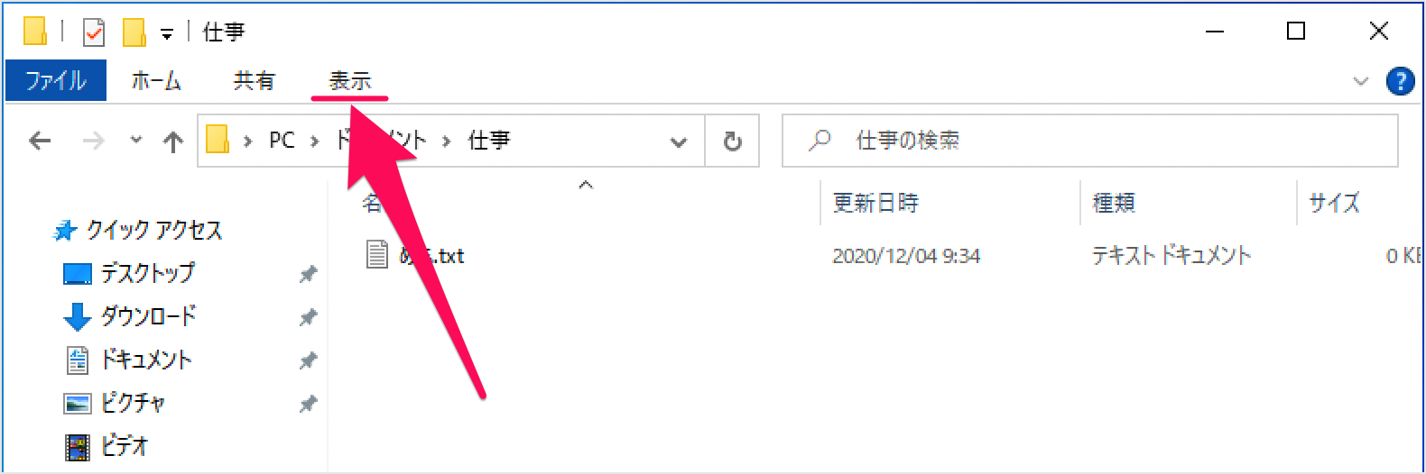 Windows 10 タイトルバーをフルパス表示にする エクスプローラー PC設定のカルマ