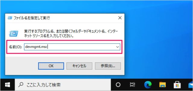 windows 10 open device manager 07