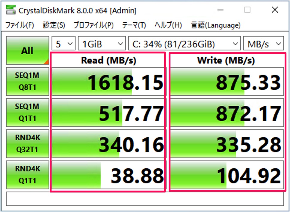CrystalDiskMarkの使い方 HDDやSSDの速度を測定 PC設定のカルマ