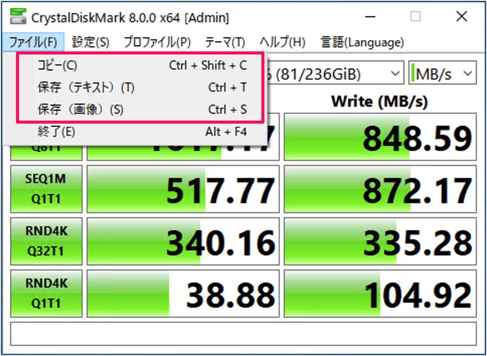 CrystalDiskMarkの使い方 - HDDやSSDの速度を測定 - PC設定のカルマ