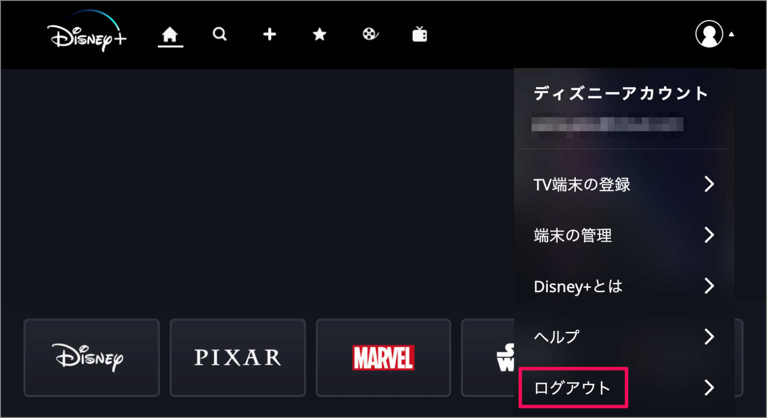 Disney+（ディズニープラス） ログインとログアウト（WEBで視聴） PC設定のカルマ