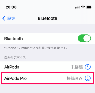 iphone airpods pro spatial audio 03