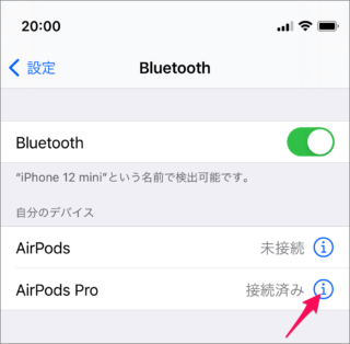 iphone airpods pro spatial audio 04