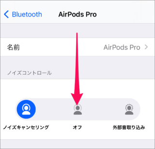 iphone airpods pro spatial audio 05