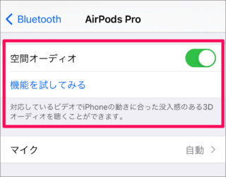 iphone airpods pro spatial audio 06