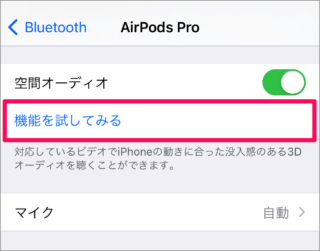 iphone airpods pro spatial audio 07