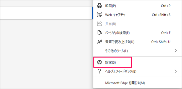 Microsoft Edge Internet Explorerモードの使い方 Pc設定のカルマ