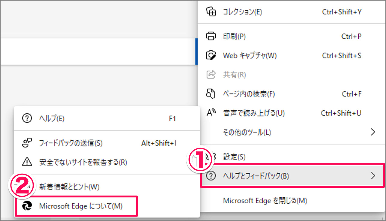 Microsoft Edge を最新バージョンに更新する方法 Pc設定のカルマ 7734