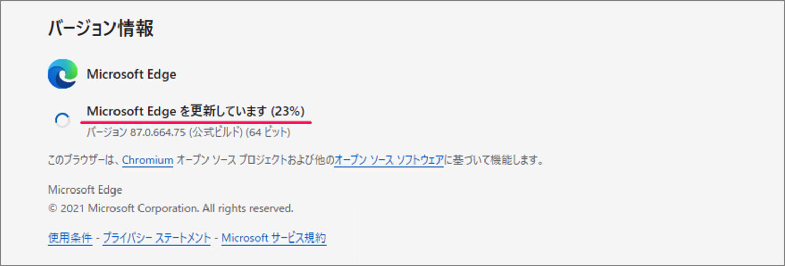 Microsoft Edge を最新バージョンに更新する方法 Pc設定のカルマ 0822