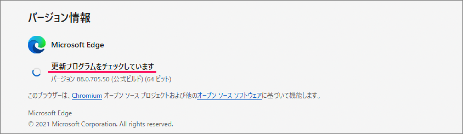 Microsoft Edge を最新バージョンに更新する方法 Pc設定のカルマ 2102