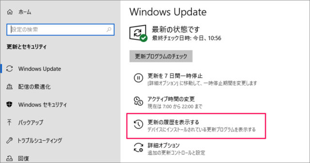 windows 10 display windows update history 04
