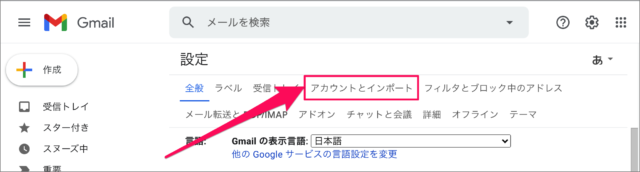 gmail send emails from other 03