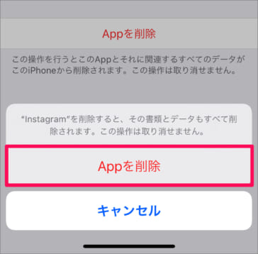 Iphone アプリを完全に削除する方法 Ipad Pc設定のカルマ